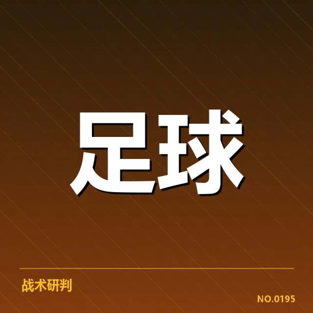 AC米兰最新确认的赛程与积分数据